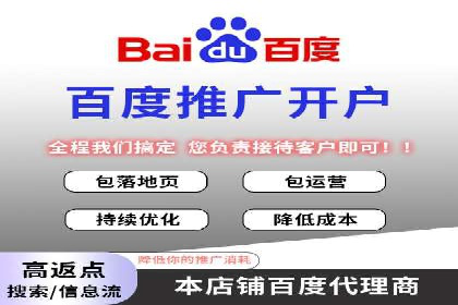 案例解析：百度信息流开户的成功要素